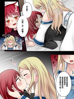 [なのトランス (なの、倉塚りこ)] 転換の呪い_17_17