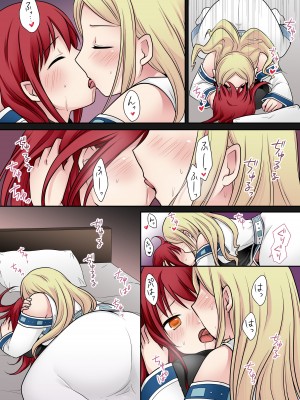 [なのトランス (なの、倉塚りこ)] 転換の呪い_18_18