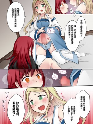 [なのトランス (なの、倉塚りこ)] 転換の呪い_19_19