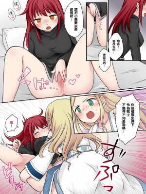 [なのトランス (なの、倉塚りこ)] 転換の呪い_20_20