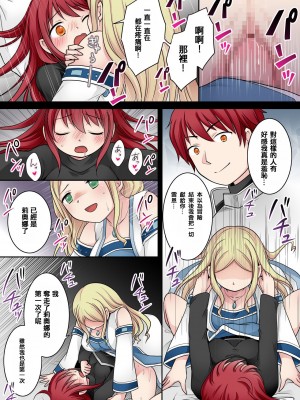 [なのトランス (なの、倉塚りこ)] 転換の呪い_21_21