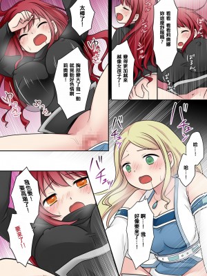 [なのトランス (なの、倉塚りこ)] 転換の呪い_22_22