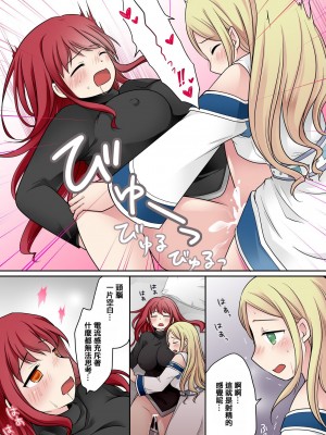 [なのトランス (なの、倉塚りこ)] 転換の呪い_23_23