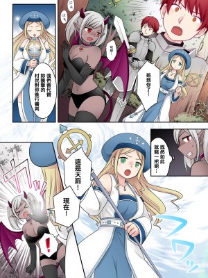 [なのトランス (なの、倉塚りこ)] 転換の呪い_02_2