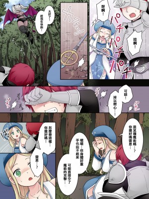 [なのトランス (なの、倉塚りこ)] 転換の呪い_03_3