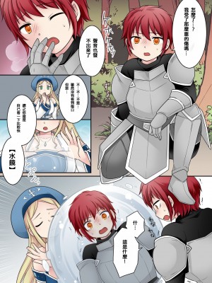 [なのトランス (なの、倉塚りこ)] 転換の呪い_04_4