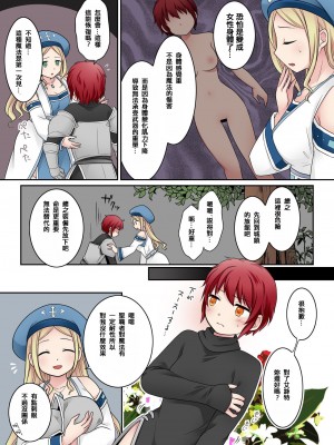 [なのトランス (なの、倉塚りこ)] 転換の呪い_05_5