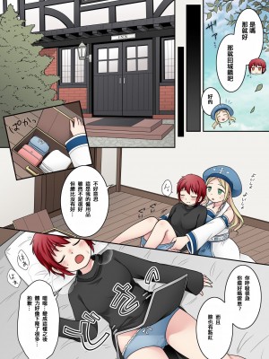 [なのトランス (なの、倉塚りこ)] 転換の呪い_06_6