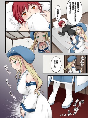 [なのトランス (なの、倉塚りこ)] 転換の呪い_07_7