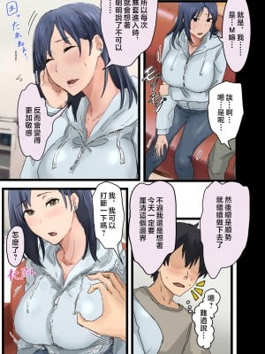 [アマタニハルカ] 会社のマドンナとラッキーでヤれた話3 〜ギャル3P編〜 [中国翻訳]_009__008
