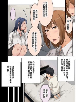 [アマタニハルカ] 会社のマドンナとラッキーでヤれた話3 〜ギャル3P編〜 [中国翻訳]_018__017