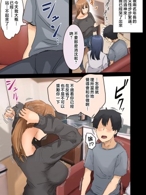 [アマタニハルカ] 会社のマドンナとラッキーでヤれた話3 〜ギャル3P編〜 [中国翻訳]_025__024