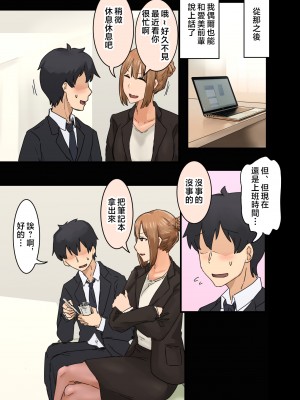 [アマタニハルカ] 会社のマドンナとラッキーでヤれた話3 〜ギャル3P編〜 [中国翻訳]_119__118