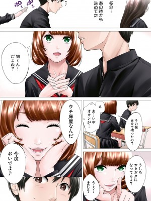 [世徒ゆうき] 千歳 [最愛大屁屁x漢化組漢化組&翻车汉化组] [無修正]_006