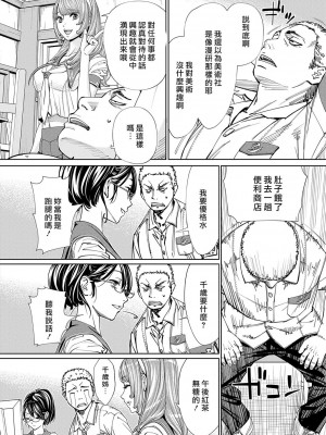 [世徒ゆうき] 千歳 [最愛大屁屁x漢化組漢化組&翻车汉化组] [無修正]_029