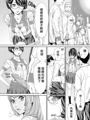 [世徒ゆうき] 千歳 [最愛大屁屁x漢化組漢化組&翻车汉化组] [無修正]_045