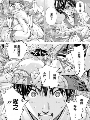 [世徒ゆうき] 千歳 [最愛大屁屁x漢化組漢化組&翻车汉化组] [無修正]_067