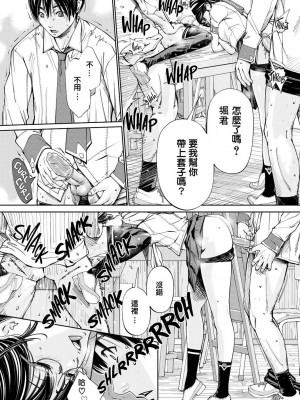 [世徒ゆうき] 千歳 [最愛大屁屁x漢化組漢化組&翻车汉化组] [無修正]_075