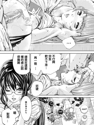 [世徒ゆうき] 千歳 [最愛大屁屁x漢化組漢化組&翻车汉化组] [無修正]_083