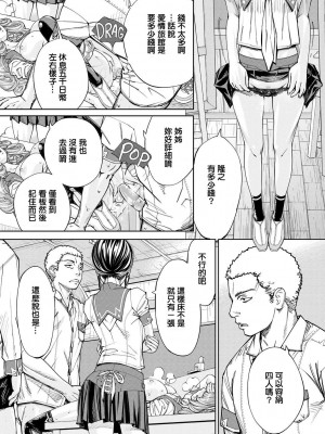 [世徒ゆうき] 千歳 [最愛大屁屁x漢化組漢化組&翻车汉化组] [無修正]_085