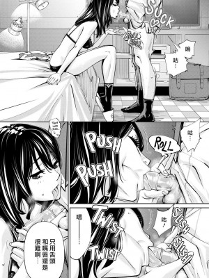 [世徒ゆうき] 千歳 [最愛大屁屁x漢化組漢化組&翻车汉化组] [無修正]_096