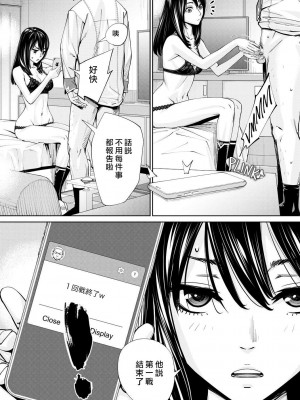 [世徒ゆうき] 千歳 [最愛大屁屁x漢化組漢化組&翻车汉化组] [無修正]_097