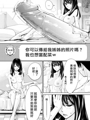 [世徒ゆうき] 千歳 [最愛大屁屁x漢化組漢化組&翻车汉化组] [無修正]_105