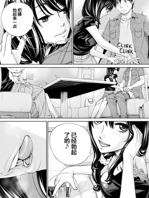 [世徒ゆうき] 千歳 [最愛大屁屁x漢化組漢化組&翻车汉化组] [無修正]_178
