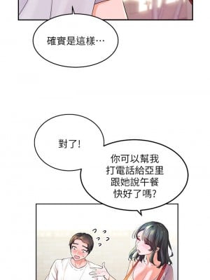 [韩漫] 幸福小岛 Childhood Bride [中文][已完结]_0020_019