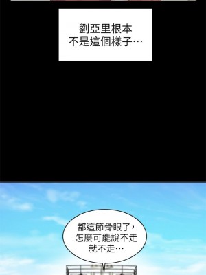 [韩漫] 幸福小岛 Childhood Bride [中文][已完结]_0032_031