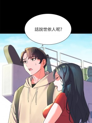 [韩漫] 幸福小岛 Childhood Bride [中文][已完结]_0033_032