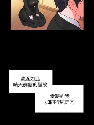 [韩漫] 幸福小岛 Childhood Bride [中文][已完结]_0037_036