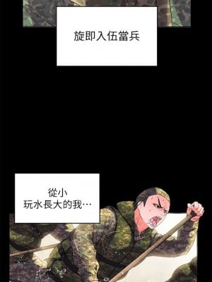 [韩漫] 幸福小岛 Childhood Bride [中文][已完结]_0038_037