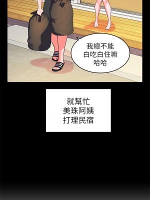 [韩漫] 幸福小岛 Childhood Bride [中文][已完结]_0042_041