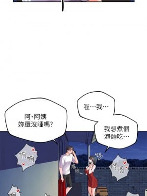 [韩漫] 幸福小岛 Childhood Bride [中文][已完结]_0048_047