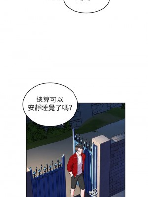 [韩漫] 幸福小岛 Childhood Bride [中文][已完结]_0061_060