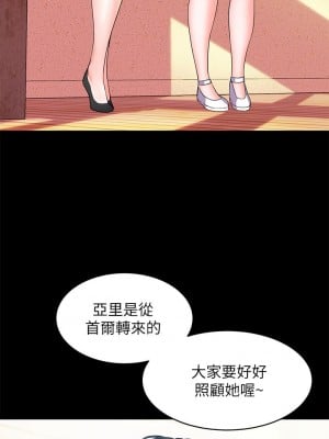 [韩漫] 幸福小岛 Childhood Bride [中文][已完结]_0073_002