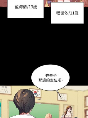 [韩漫] 幸福小岛 Childhood Bride [中文][已完结]_0074_003