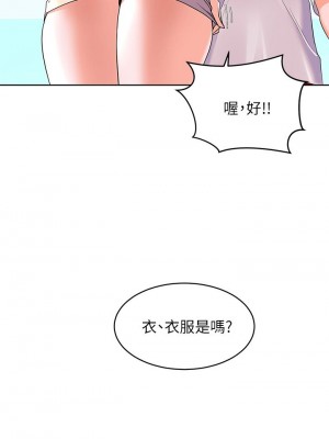 [韩漫] 幸福小岛 Childhood Bride [中文][已完结]_0095_024