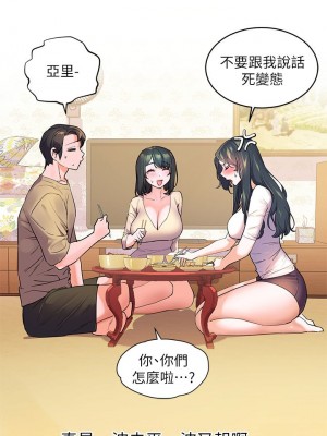[韩漫] 幸福小岛 Childhood Bride [中文][已完结]_0105_034