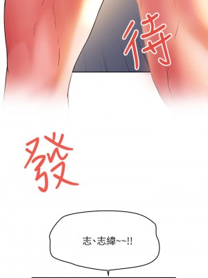 [韩漫] 幸福小岛 Childhood Bride [中文][已完结]_0109_038