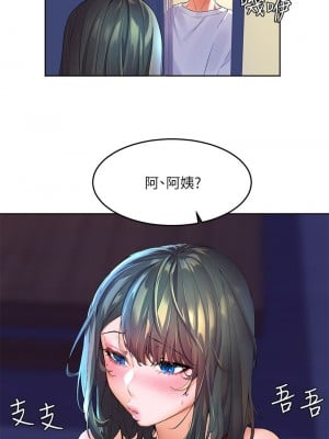[韩漫] 幸福小岛 Childhood Bride [中文][已完结]_0115_044