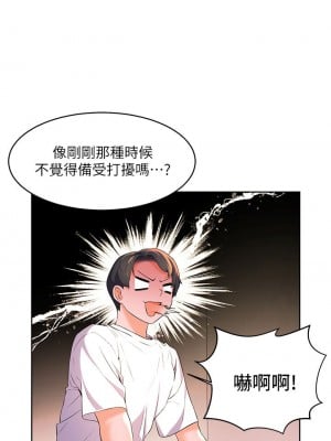 [韩漫] 幸福小岛 Childhood Bride [中文][已完结]_0118_047