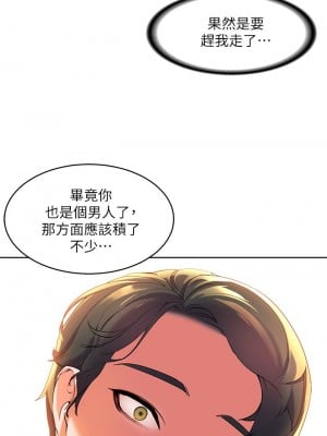[韩漫] 幸福小岛 Childhood Bride [中文][已完结]_0120_049