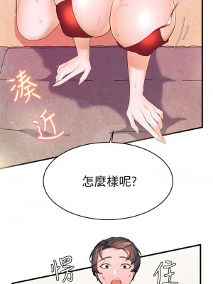 [韩漫] 幸福小岛 Childhood Bride [中文][已完结]_0122_051