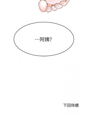 [韩漫] 幸福小岛 Childhood Bride [中文][已完结]_0123_052