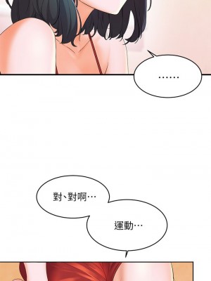 [韩漫] 幸福小岛 Childhood Bride [中文][已完结]_0132_009