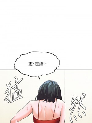 [韩漫] 幸福小岛 Childhood Bride [中文][已完结]_0160_038