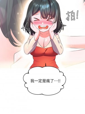 [韩漫] 幸福小岛 Childhood Bride [中文][已完结]_0165_043