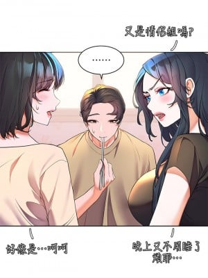 [韩漫] 幸福小岛 Childhood Bride [中文][已完结]_0178_009